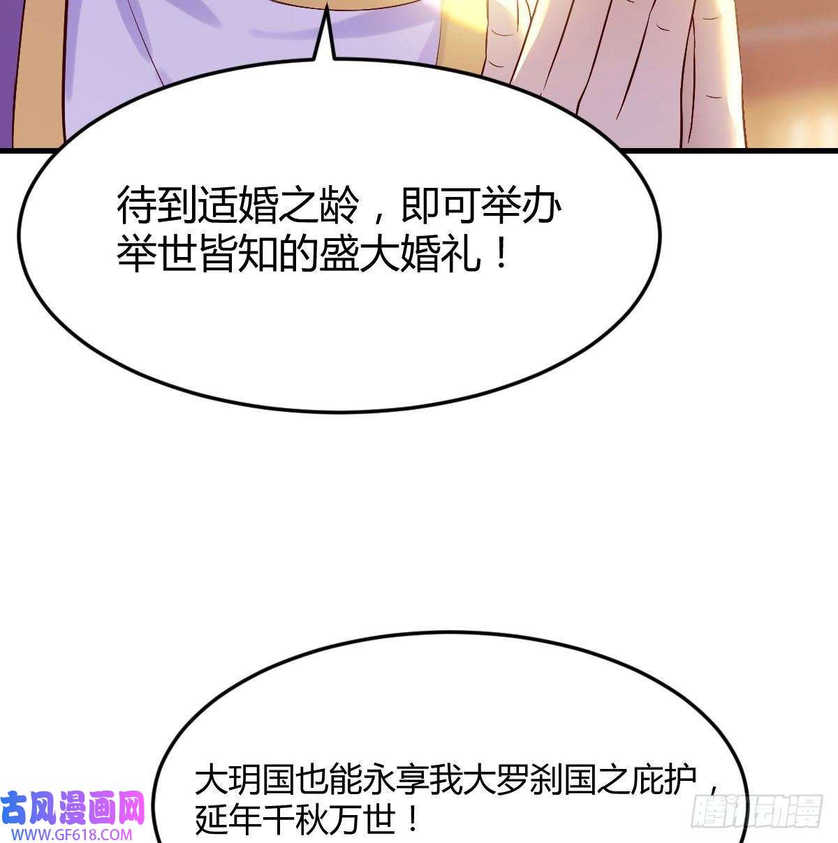 无敌之前情债太多大罗刹国搞事清
