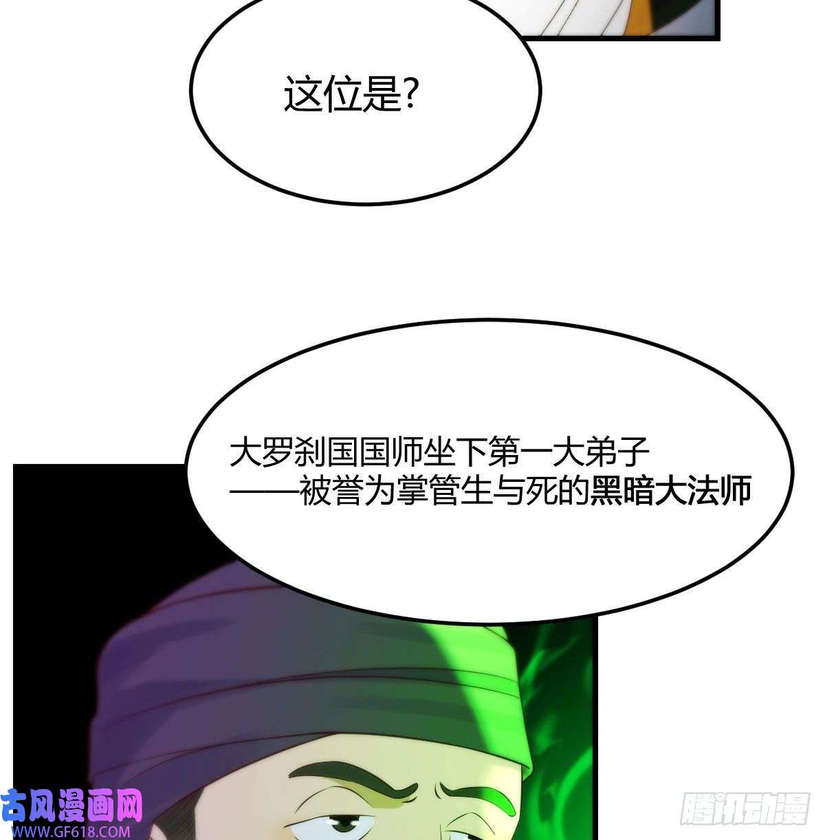 无敌之前情债太多大罗刹国搞事清