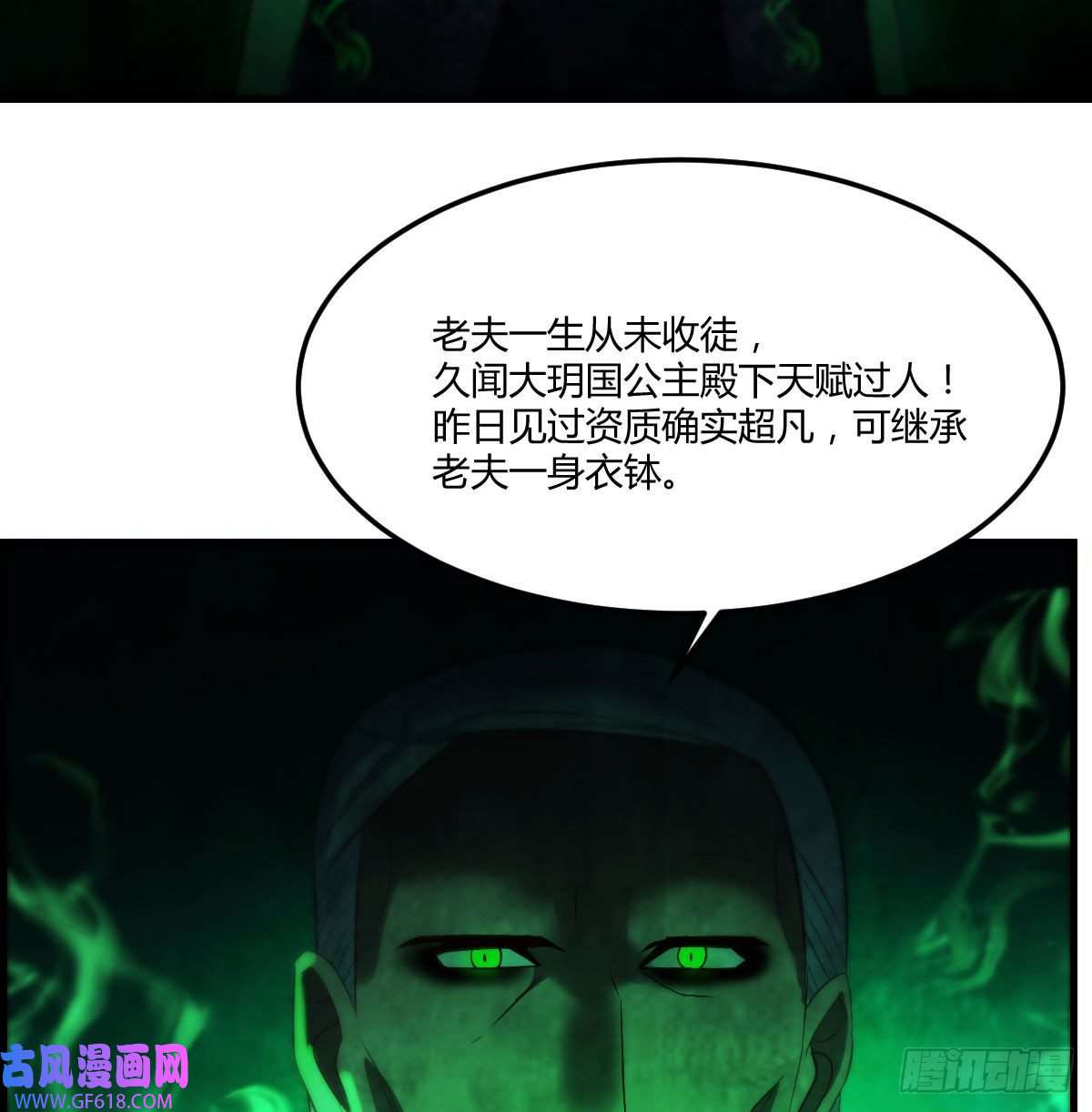 无敌之前情债太多大罗刹国搞事清