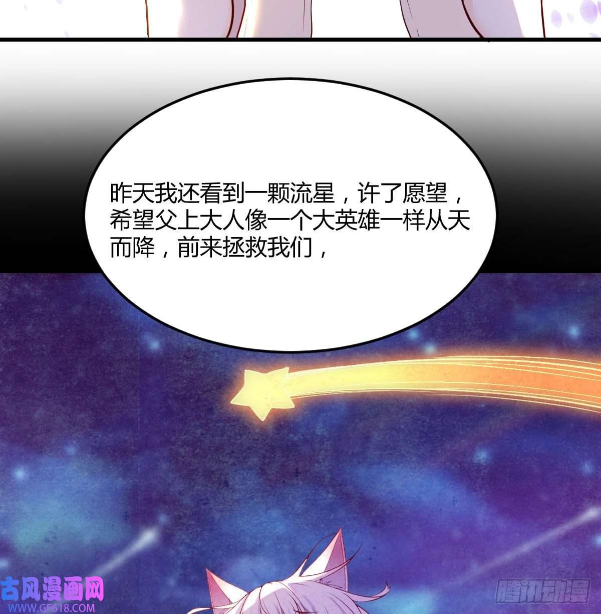 无敌之前情债太多大罗刹国搞事清