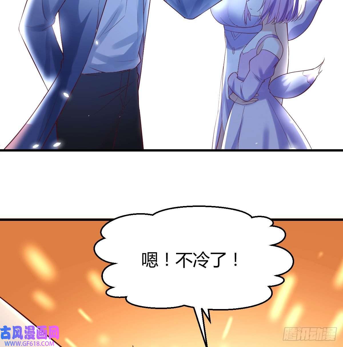 无敌之前情债太多连更第二天