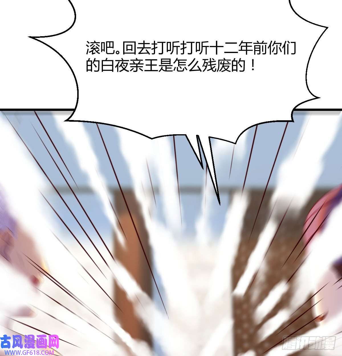 无敌之前情债太多连更第二天