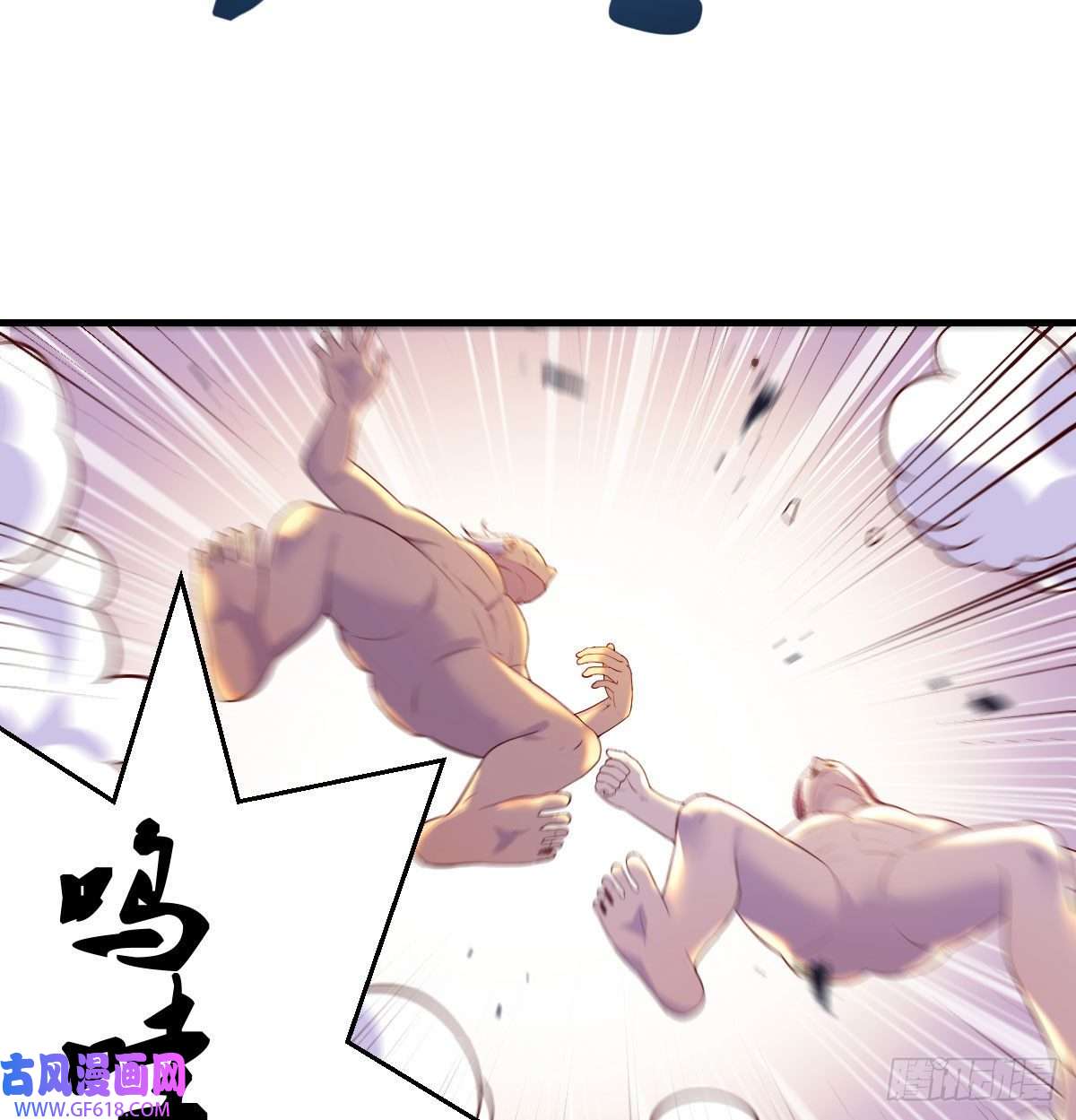 无敌之前情债太多连更第二天