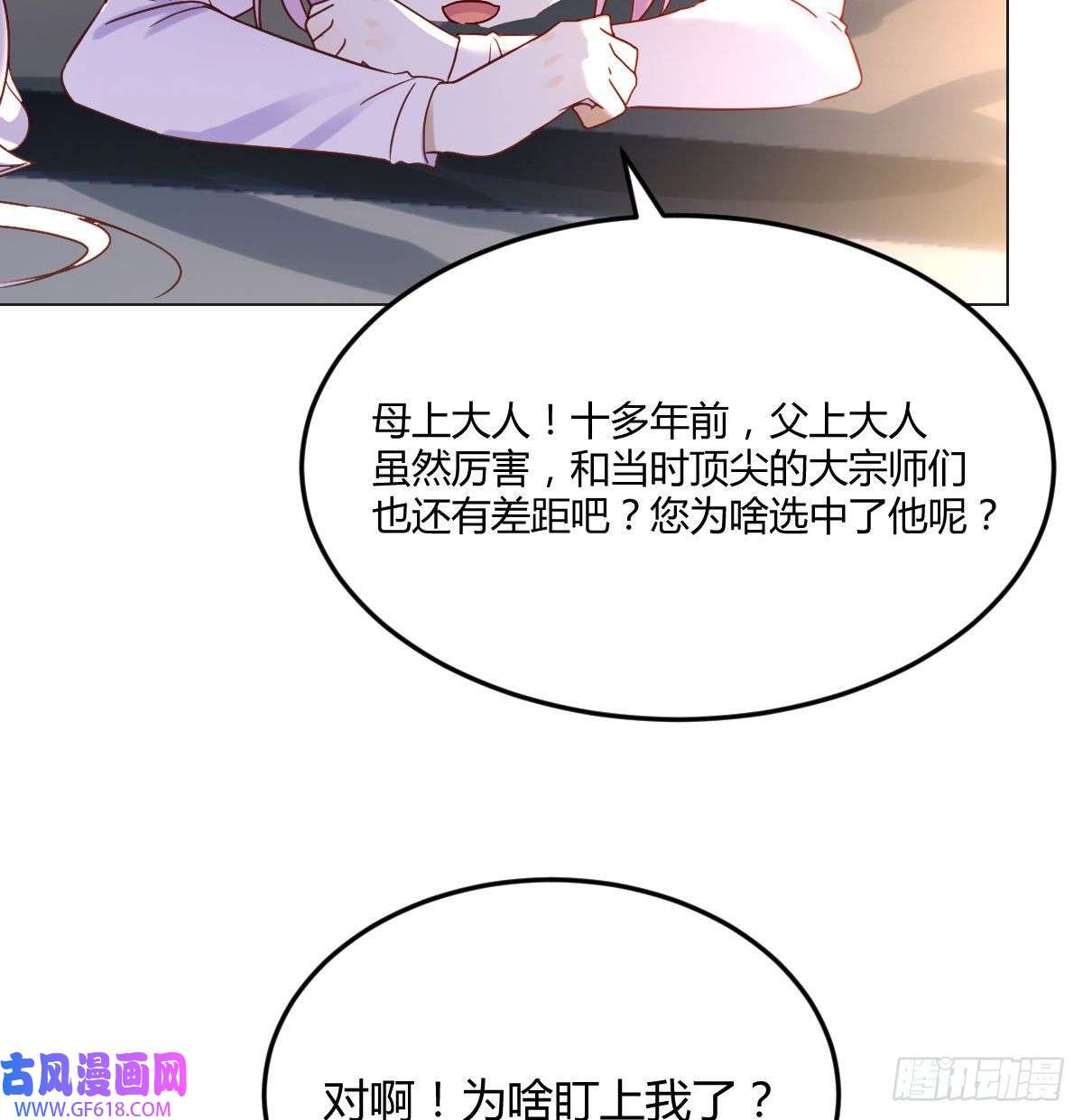 无敌之前情债太多女儿的委屈