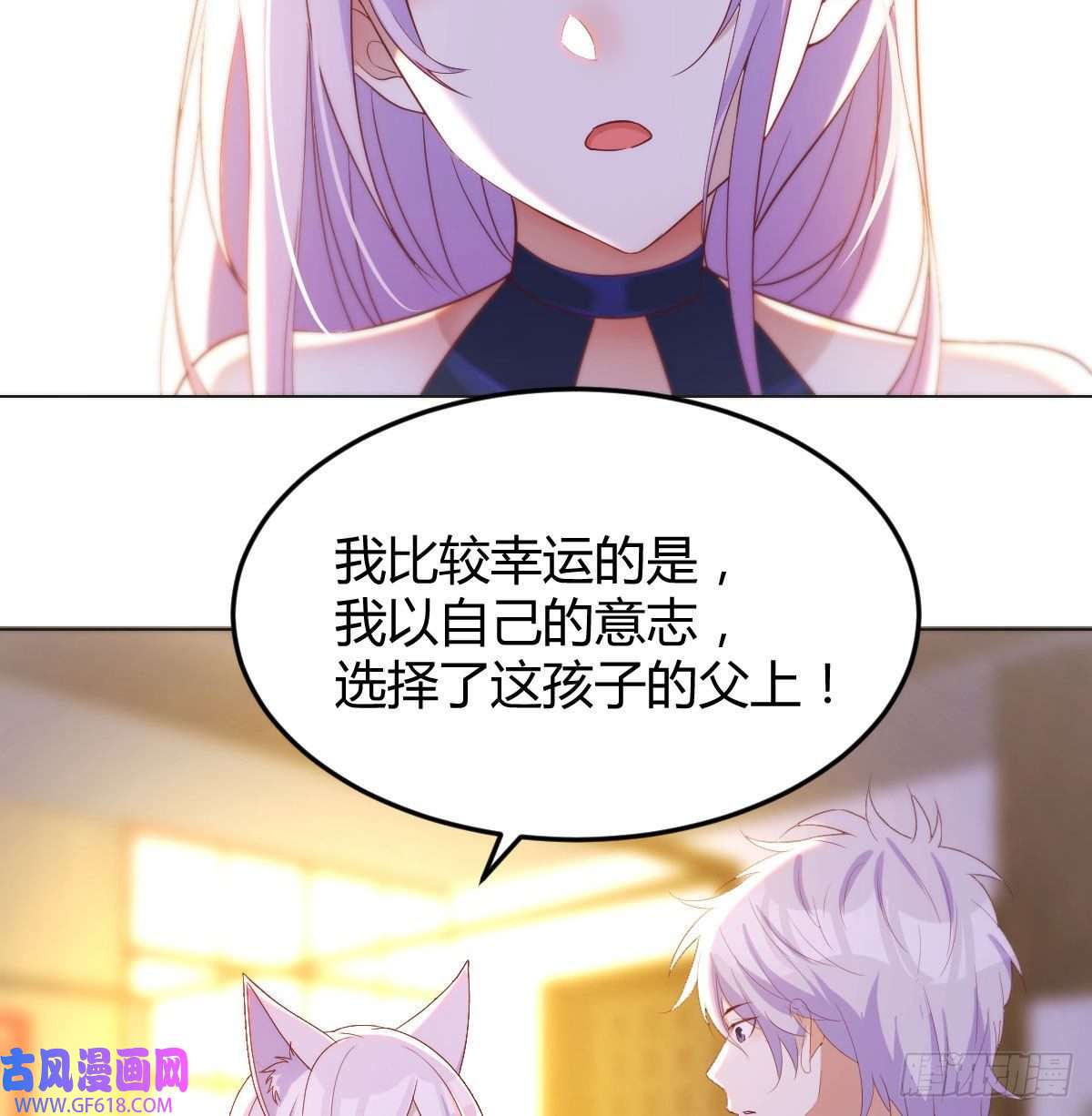无敌之前情债太多给女儿摘星星