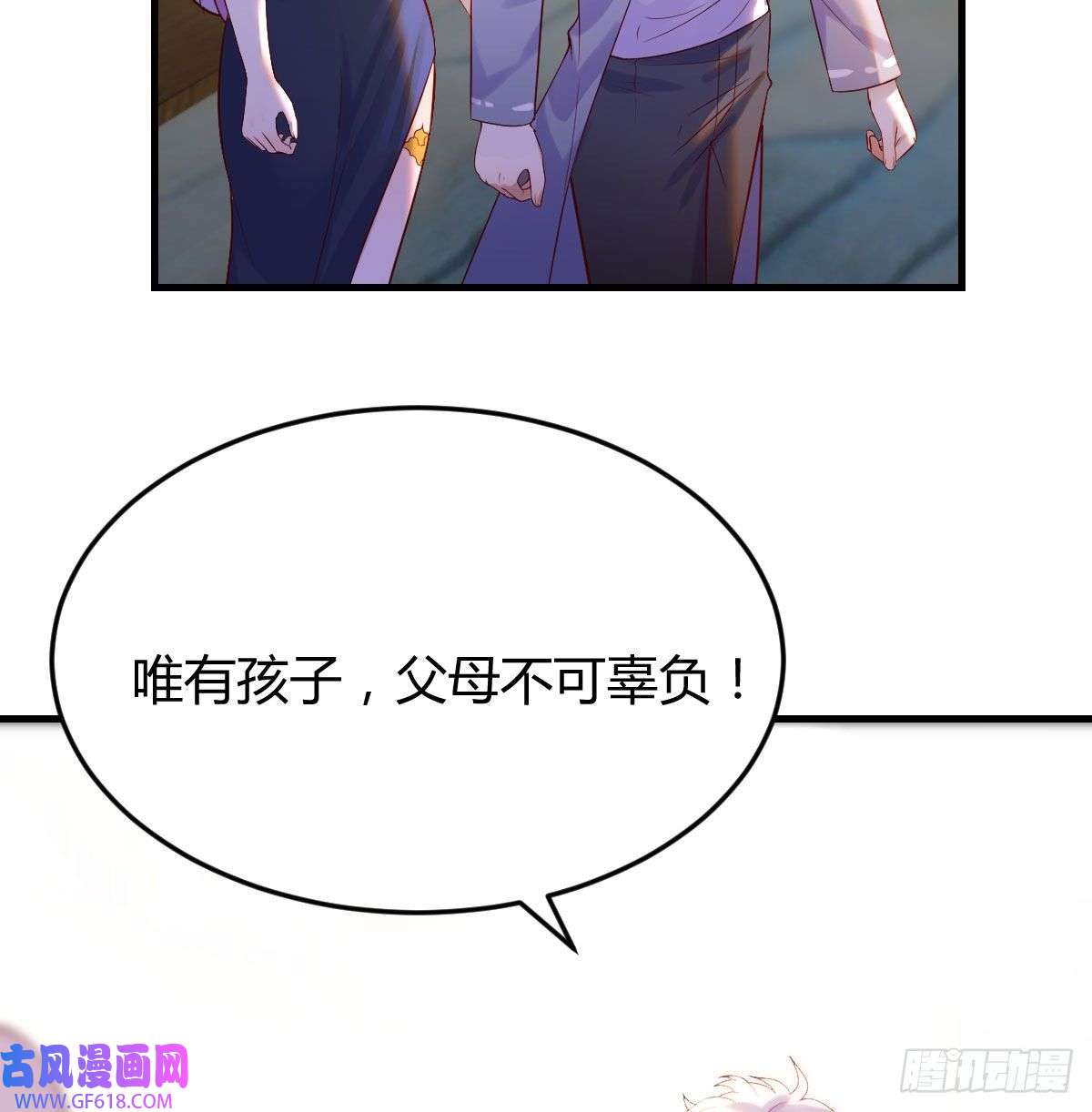 无敌之前情债太多给女儿摘星星