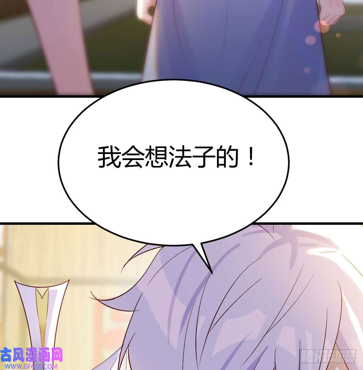 无敌之前情债太多给女儿摘星星