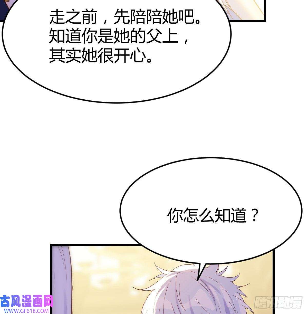 无敌之前情债太多给女儿摘星星