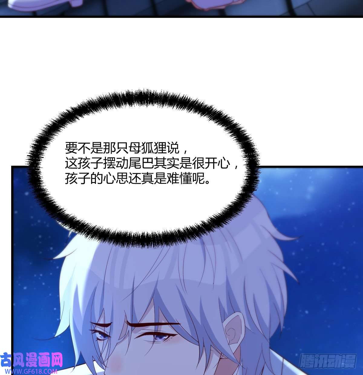 无敌之前情债太多给女儿摘星星
