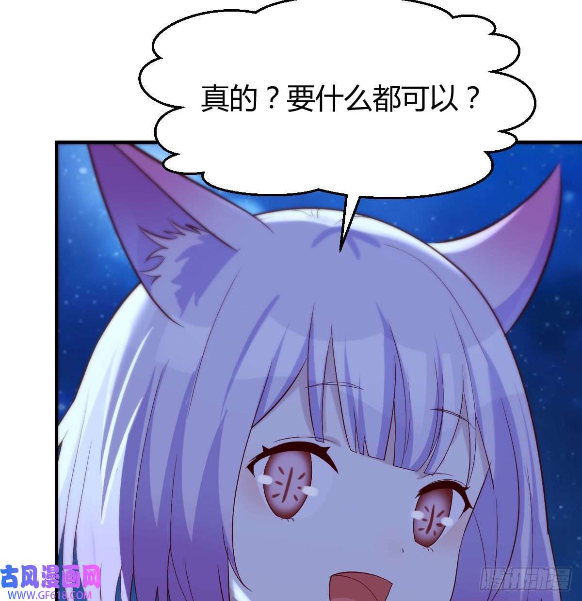 无敌之前情债太多给女儿摘星星
