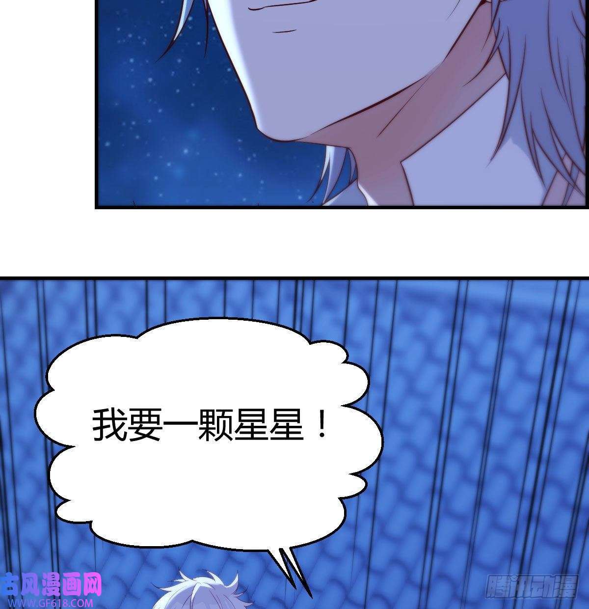 无敌之前情债太多给女儿摘星星