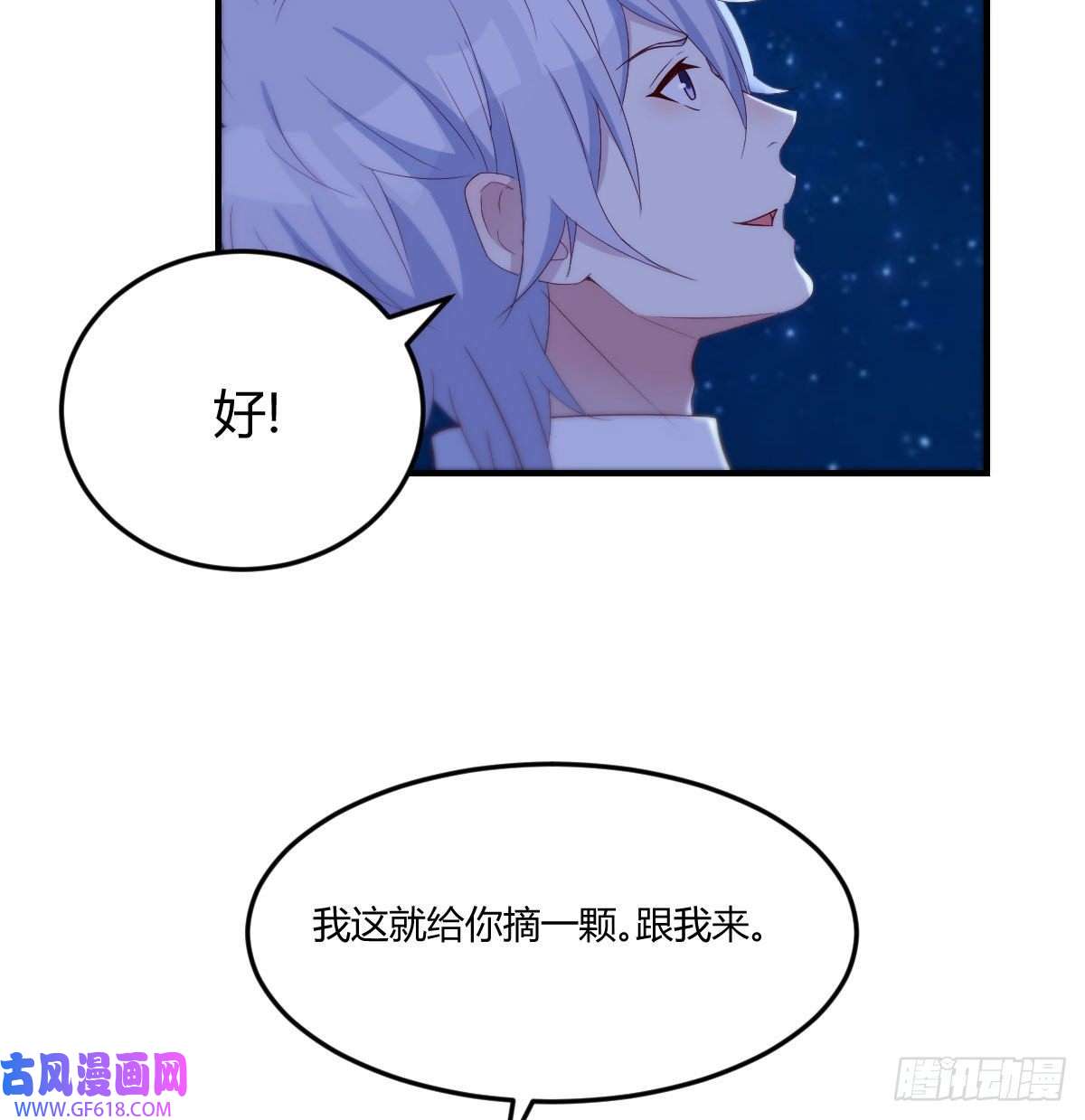 无敌之前情债太多给女儿摘星星