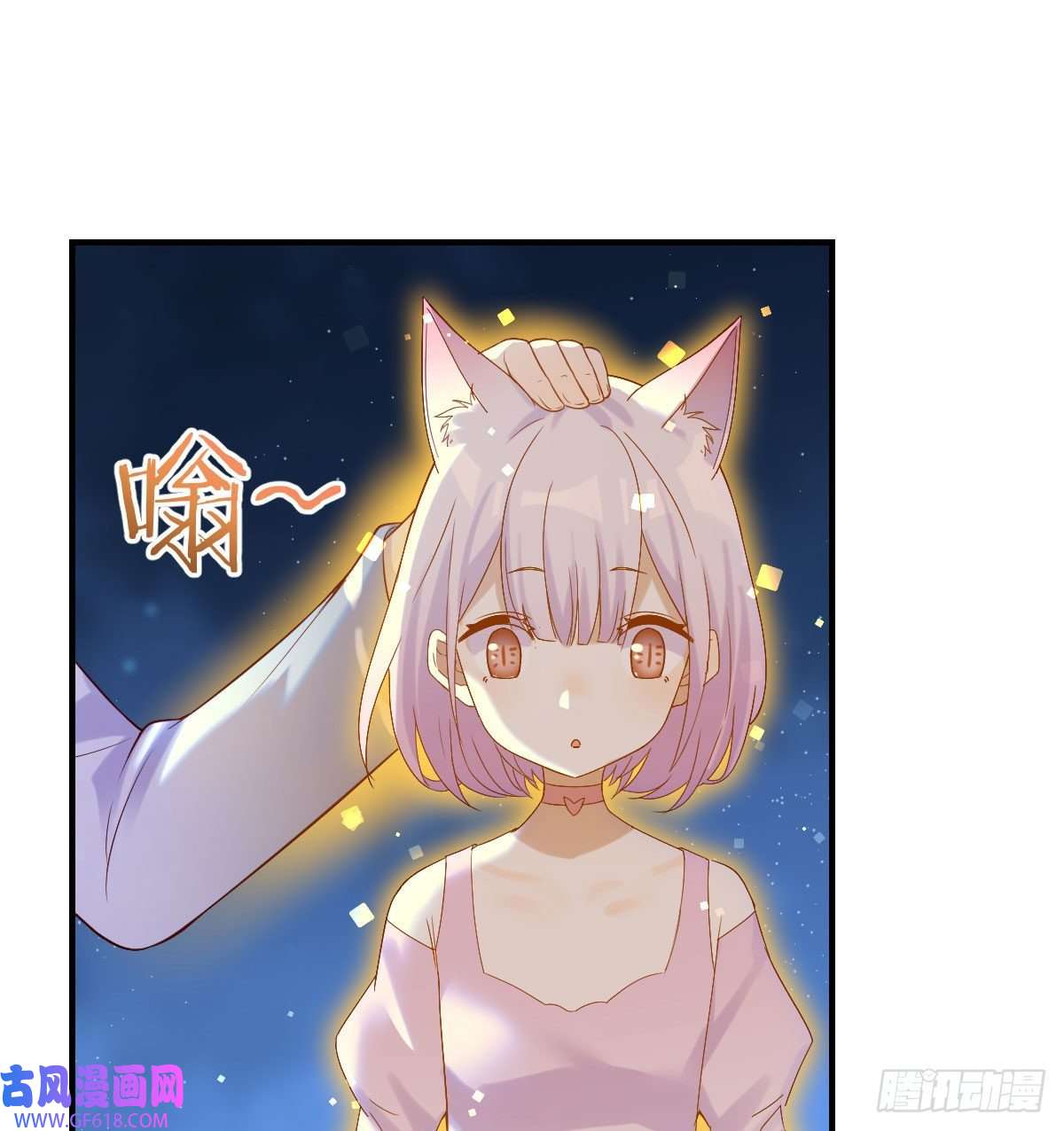 无敌之前情债太多给女儿摘星星