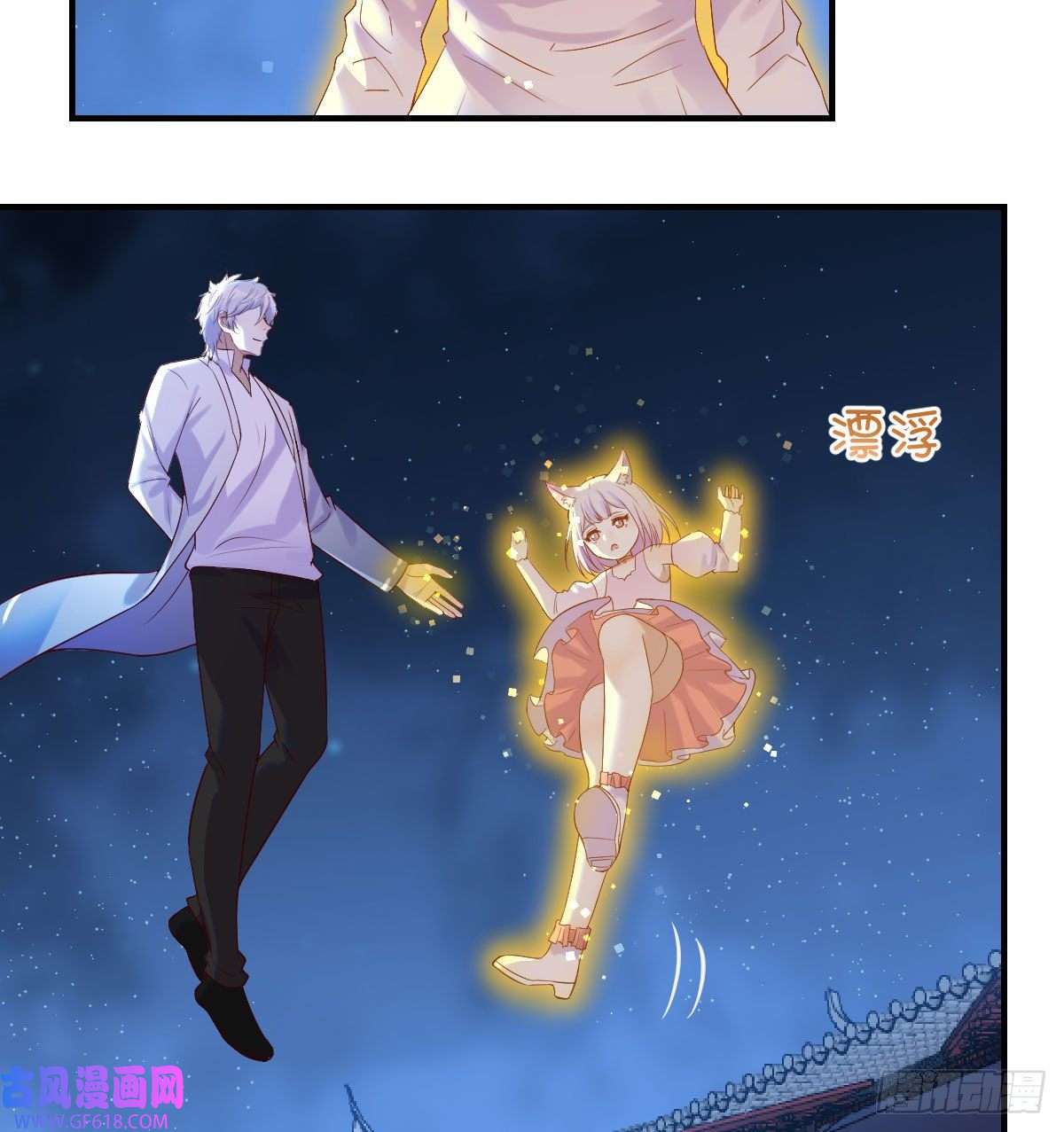 无敌之前情债太多给女儿摘星星