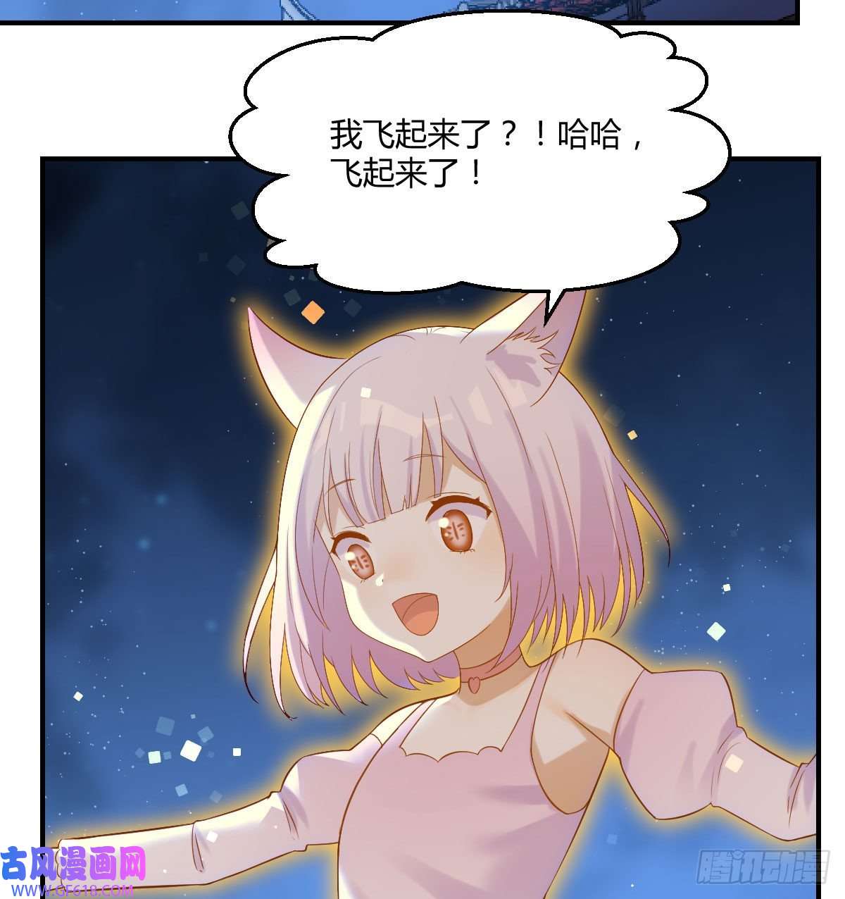 无敌之前情债太多给女儿摘星星