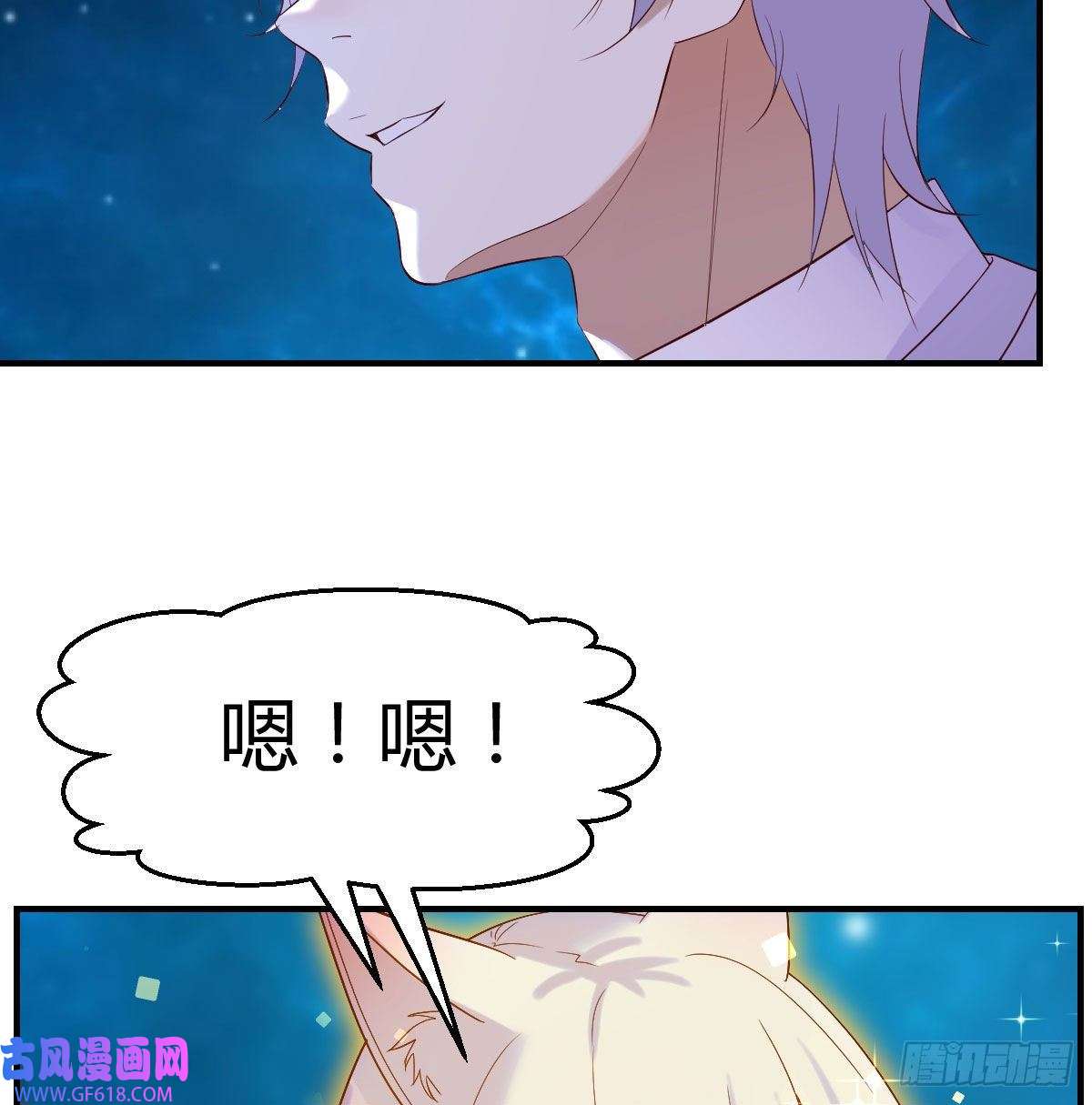 无敌之前情债太多神技移星转斗！
