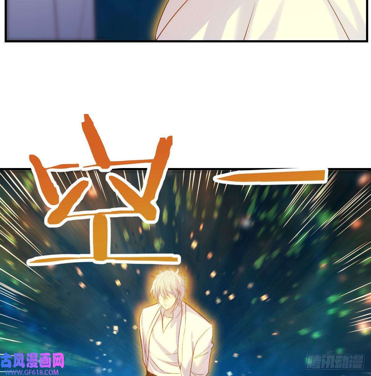 无敌之前情债太多神技移星转斗！