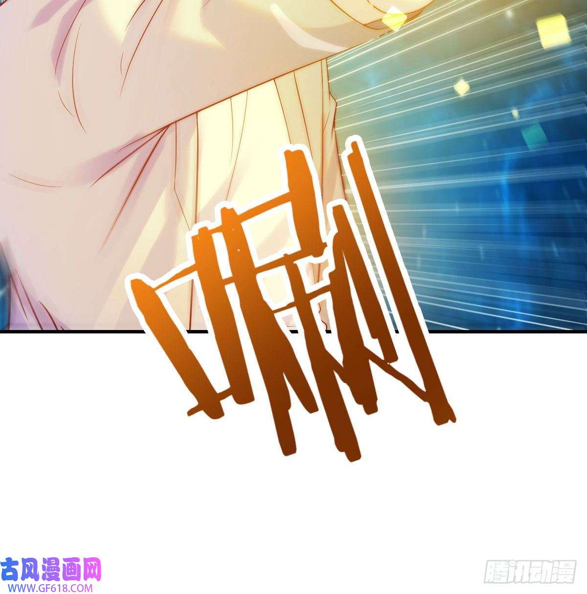 无敌之前情债太多神技移星转斗！