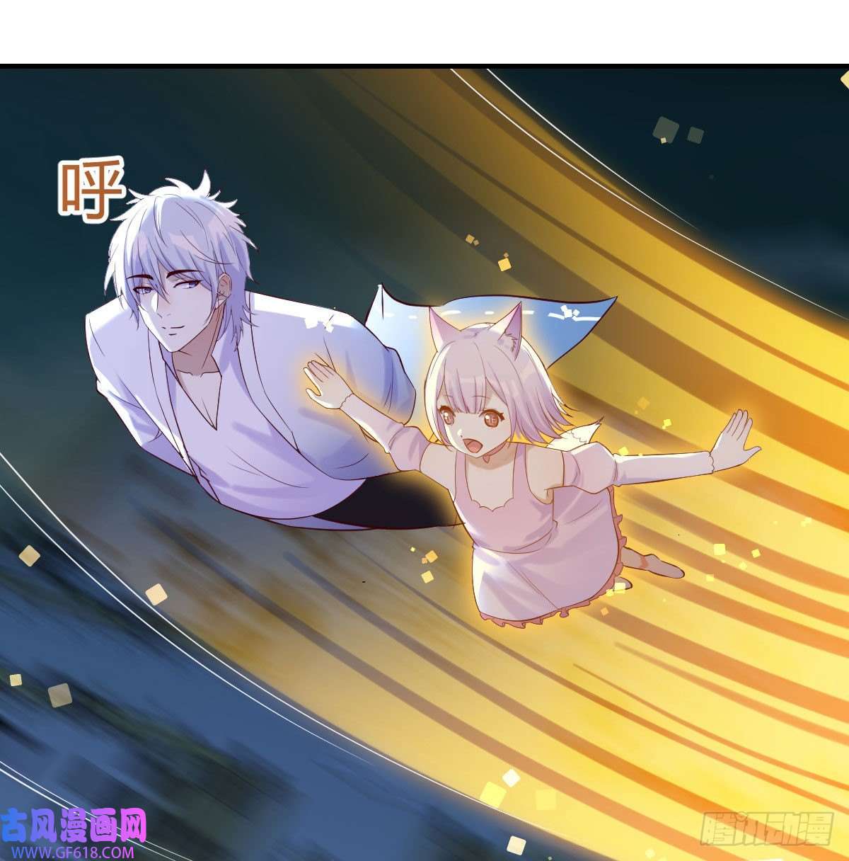 无敌之前情债太多神技移星转斗！