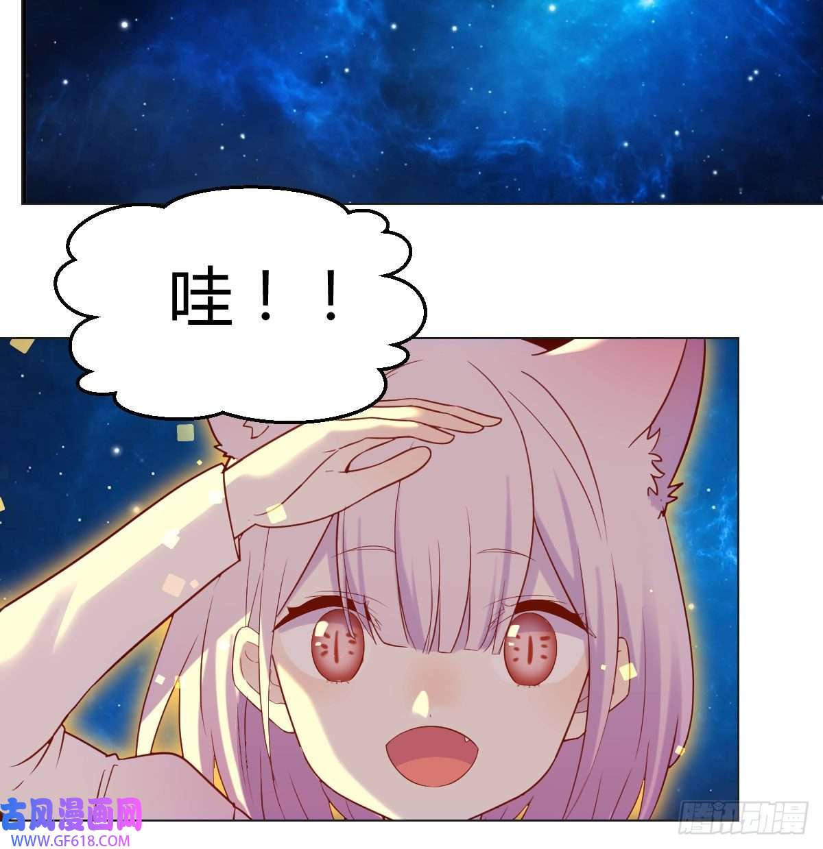 无敌之前情债太多神技移星转斗！
