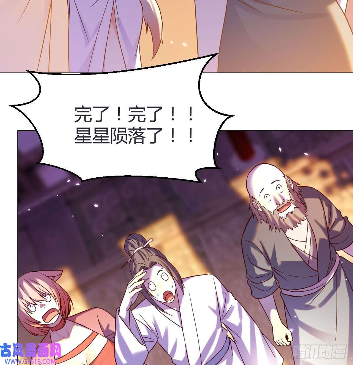 无敌之前情债太多神技移星转斗！