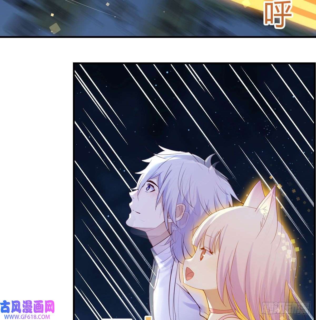 无敌之前情债太多神技移星转斗！
