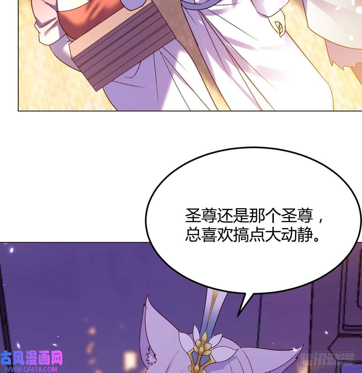 无敌之前情债太多神技移星转斗！
