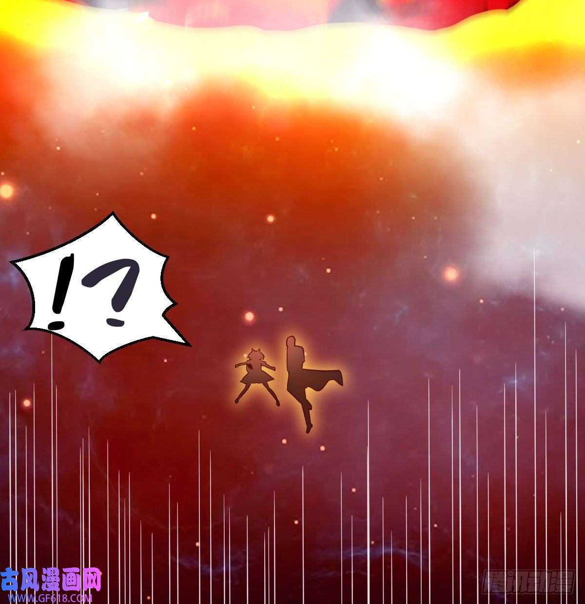 无敌之前情债太多神技移星转斗！