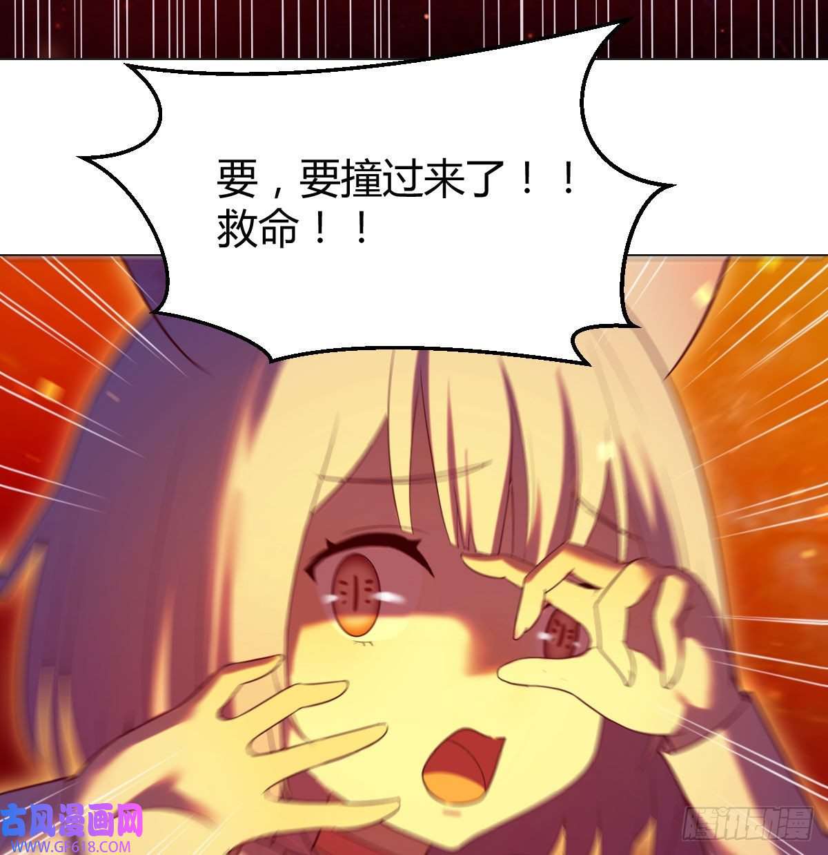 无敌之前情债太多神技移星转斗！