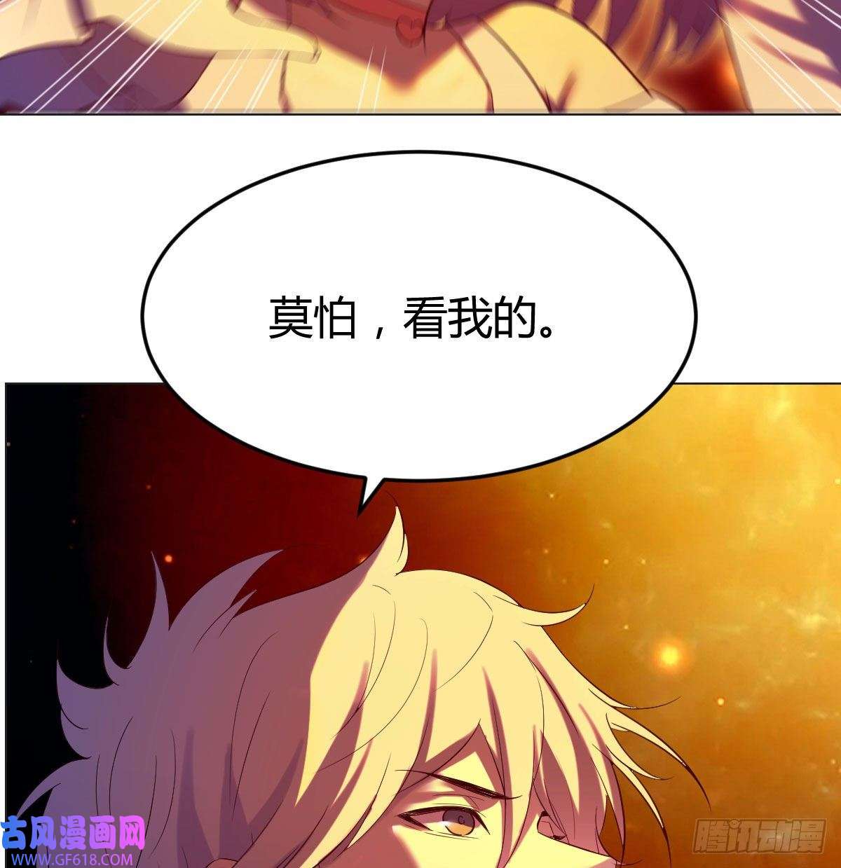 无敌之前情债太多神技移星转斗！