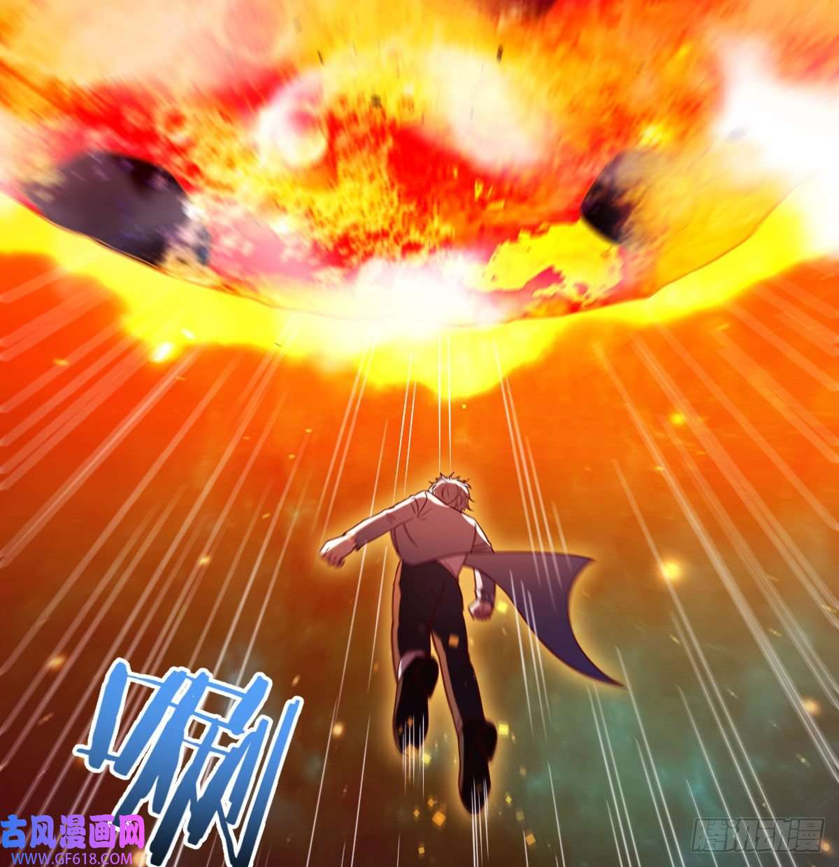 无敌之前情债太多神技移星转斗！