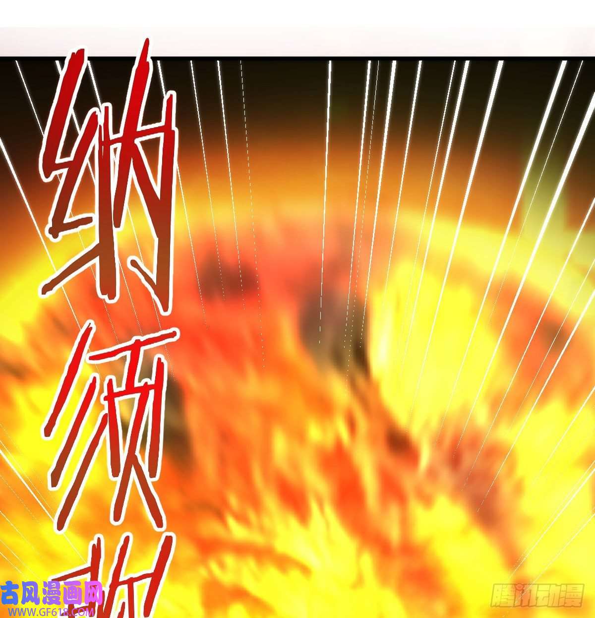 无敌之前情债太多神技移星转斗！