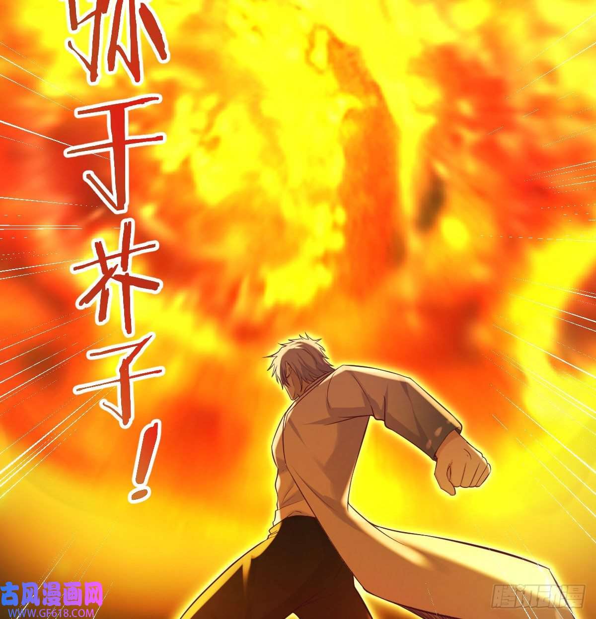 无敌之前情债太多神技移星转斗！