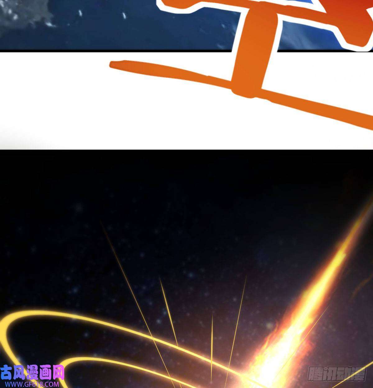 无敌之前情债太多神技移星转斗！