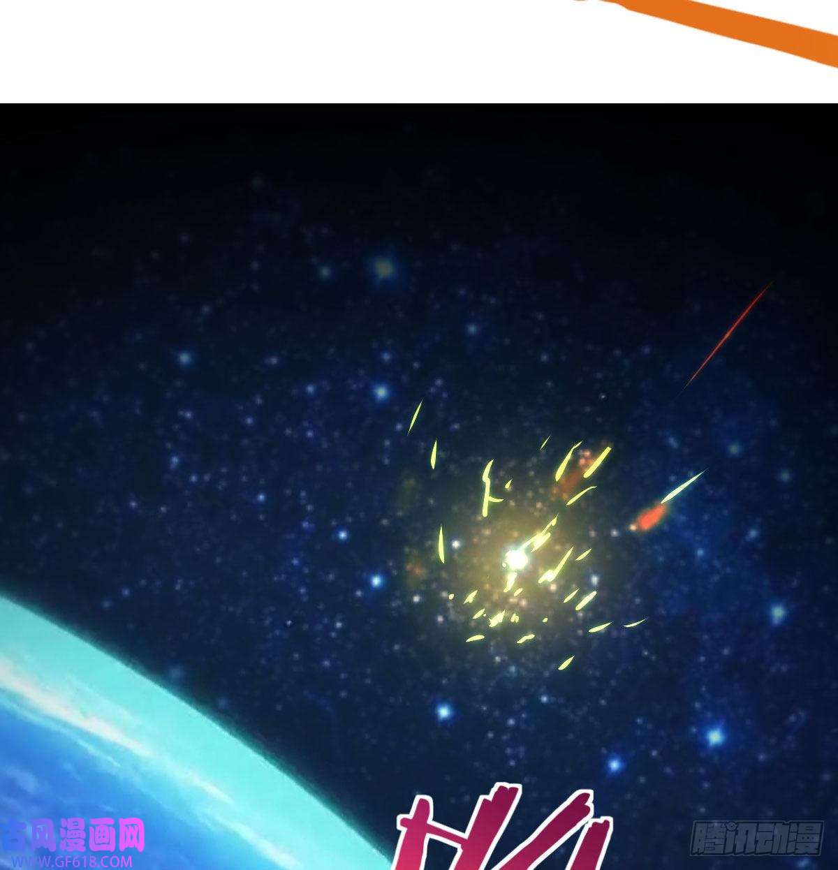 无敌之前情债太多神技移星转斗！