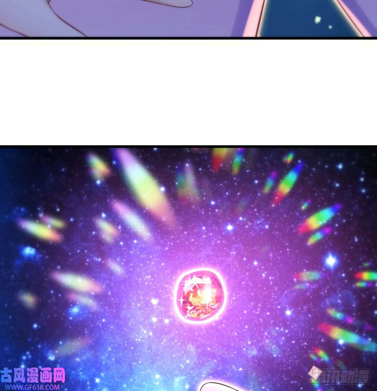 无敌之前情债太多神技移星转斗！