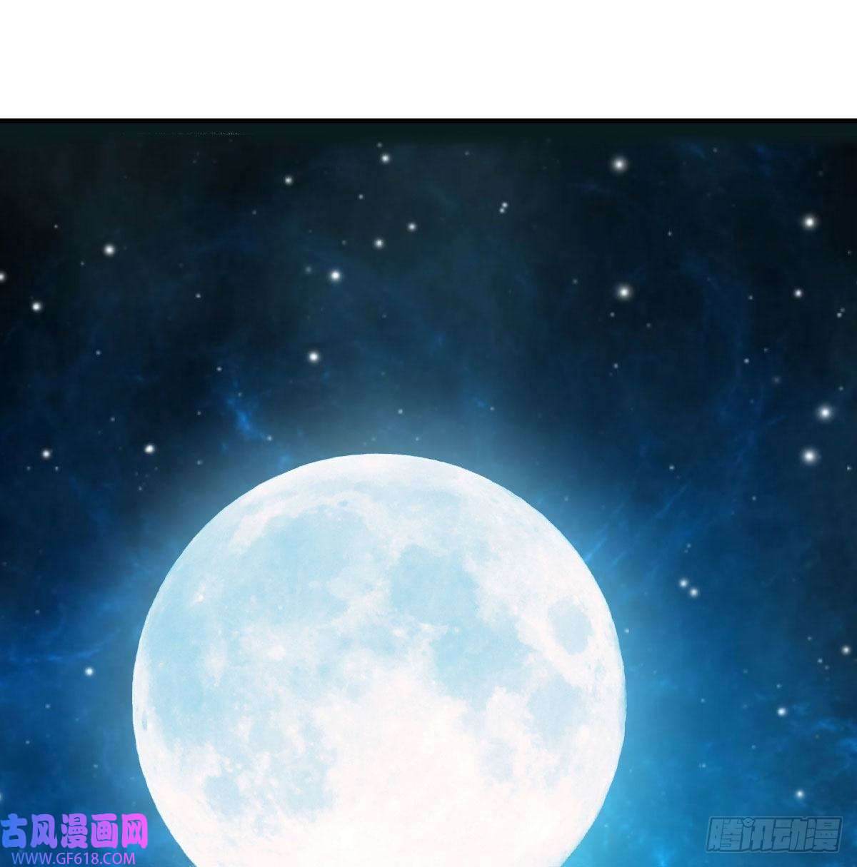 无敌之前情债太多神技移星转斗！