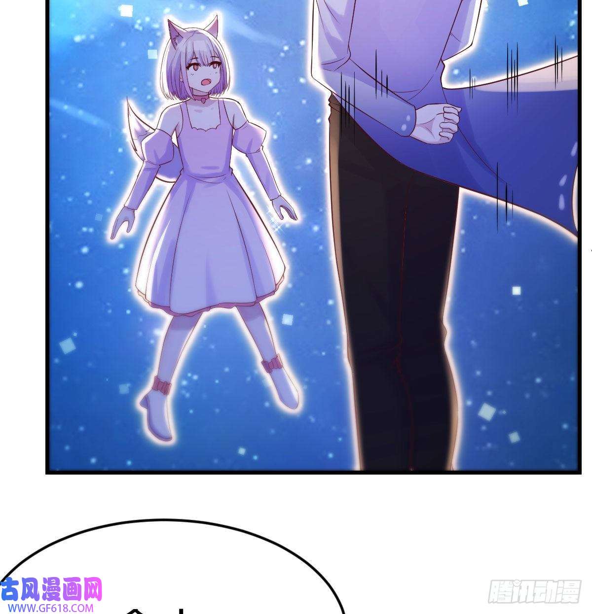 无敌之前情债太多神技移星转斗！