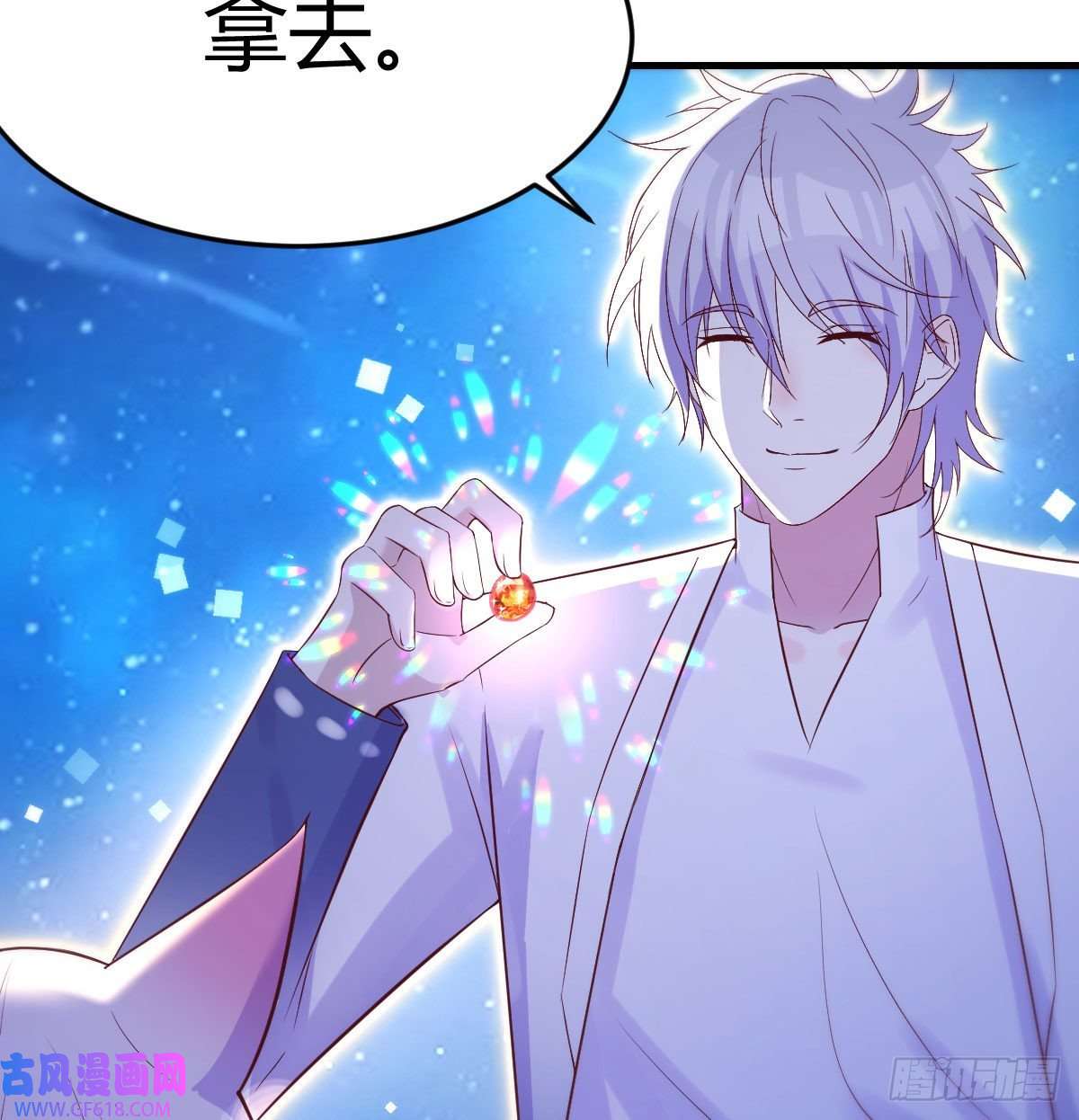无敌之前情债太多神技移星转斗！