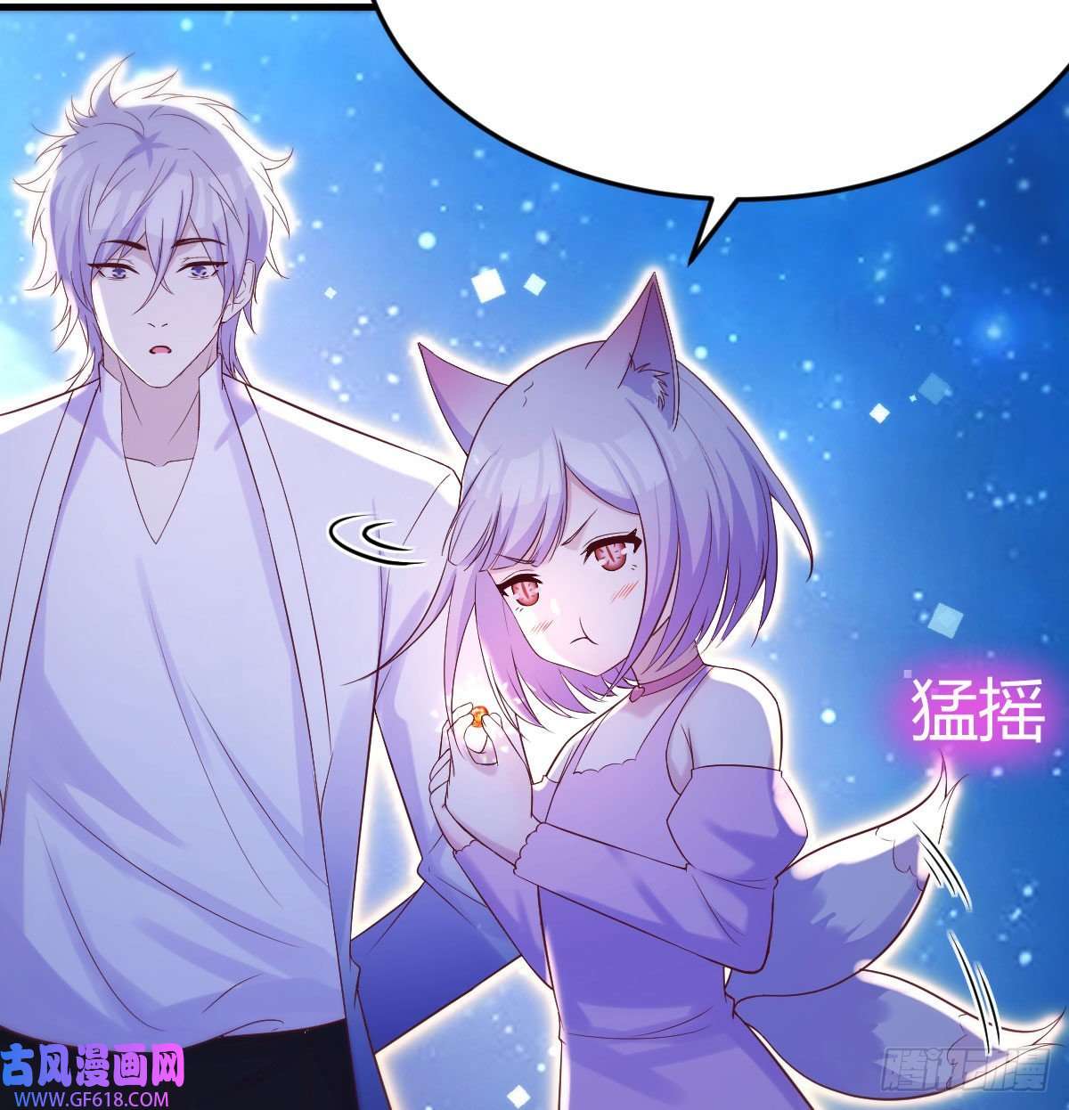 无敌之前情债太多神技移星转斗！