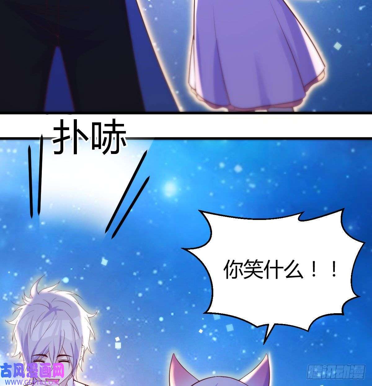 无敌之前情债太多神技移星转斗！