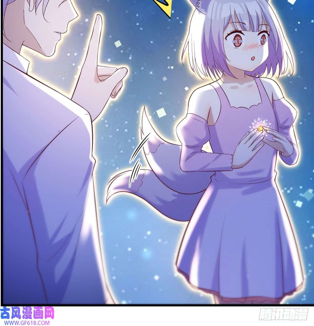 无敌之前情债太多神技移星转斗！