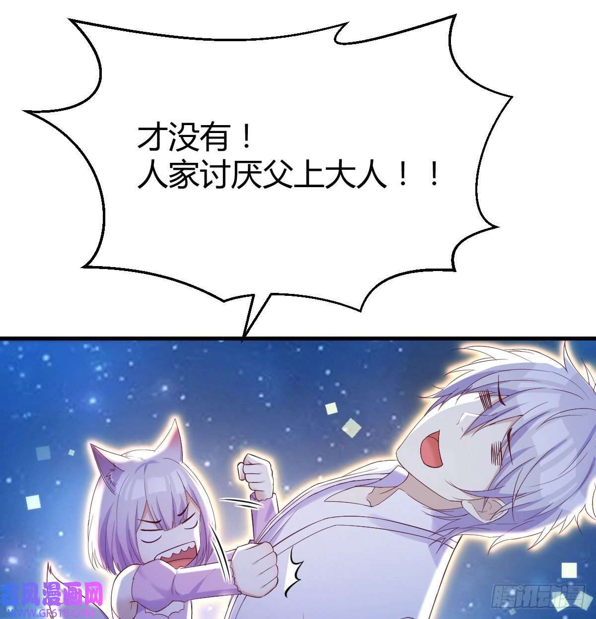 无敌之前情债太多神技移星转斗！