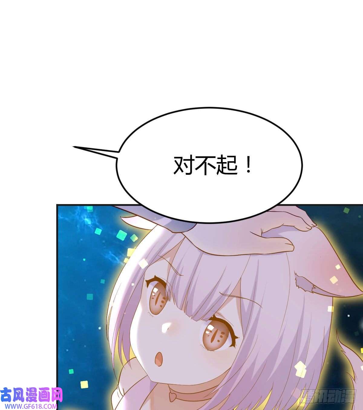 无敌之前情债太多神技移星转斗！