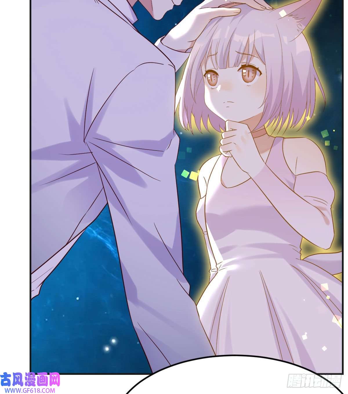 无敌之前情债太多神技移星转斗！