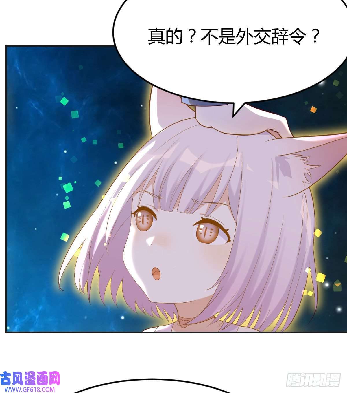 无敌之前情债太多神技移星转斗！