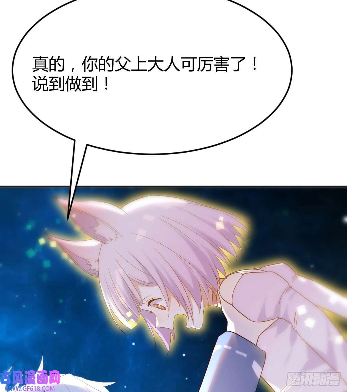 无敌之前情债太多神技移星转斗！