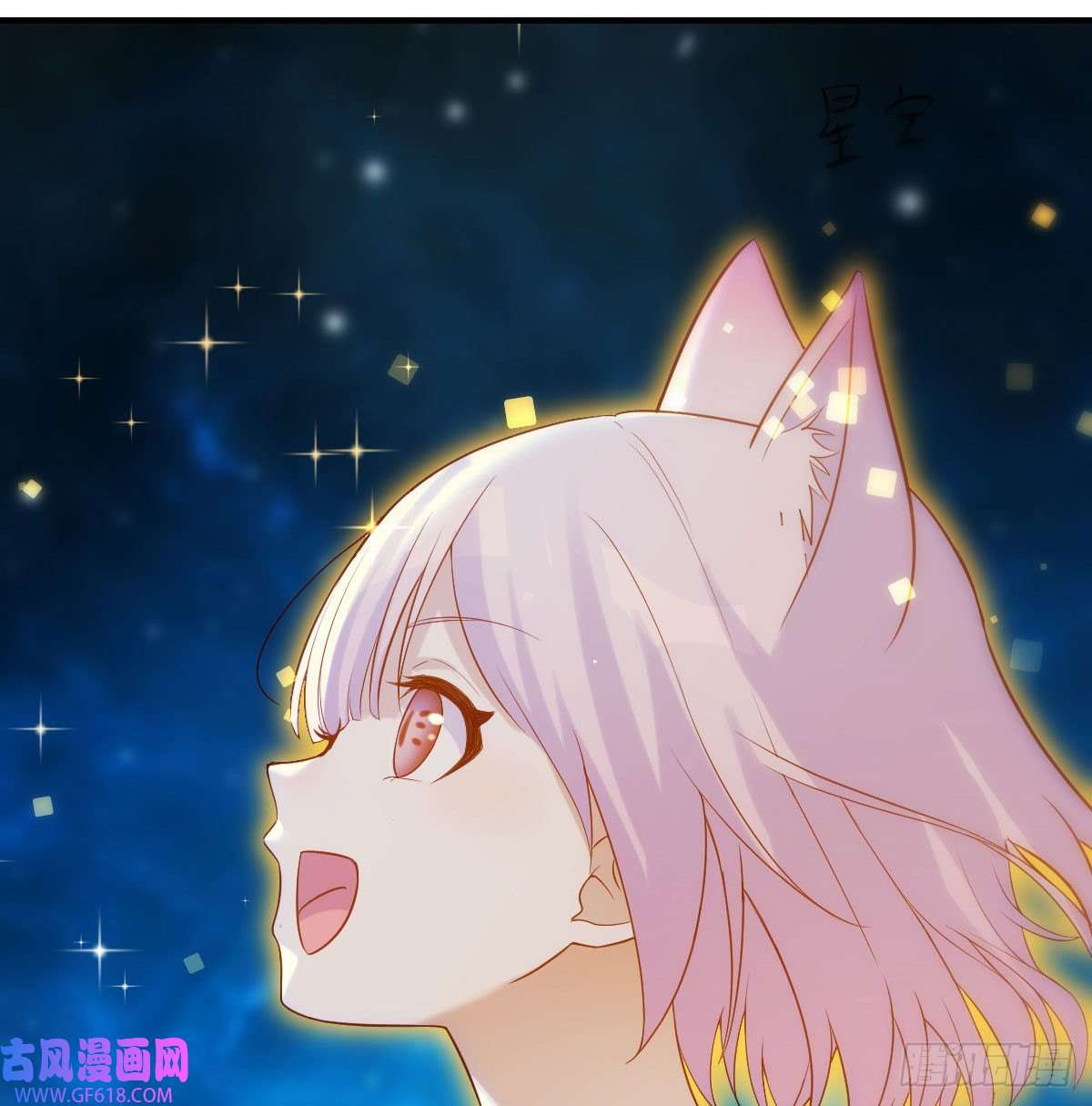 无敌之前情债太多神技移星转斗！