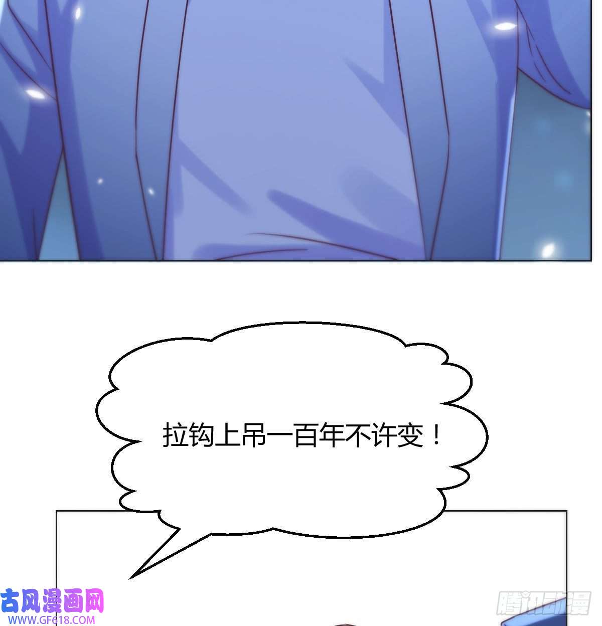 无敌之前情债太多无双谋士文御风