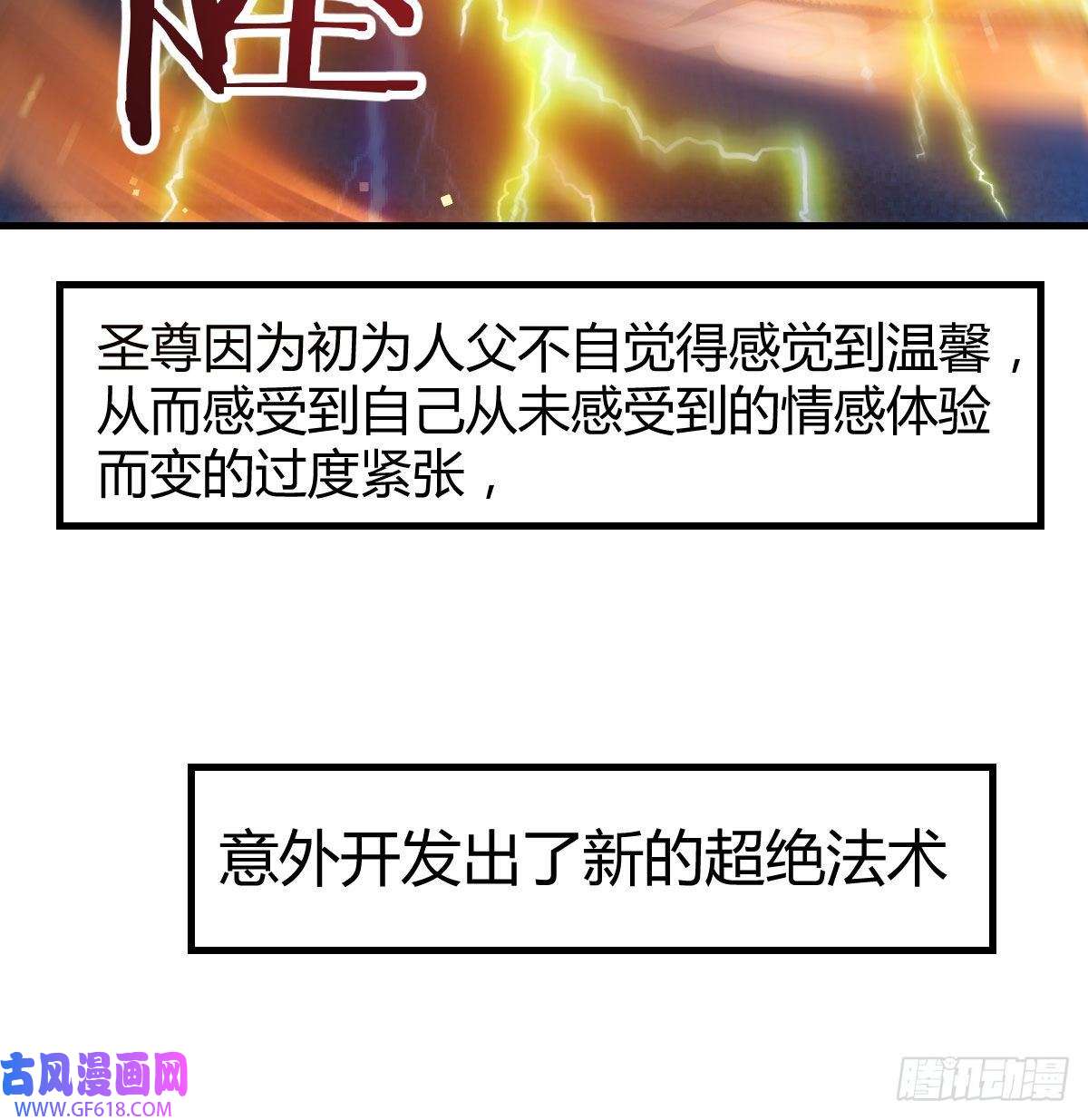 无敌之前情债太多无双谋士文御风